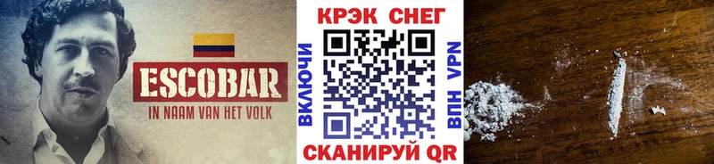 COCAIN Эквадор  Динская 