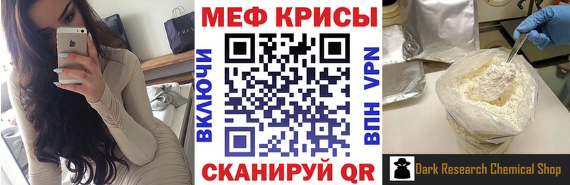МЕФ VHQ  Динская 