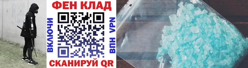 купить   Динская  Метамфетамин Methamphetamine 